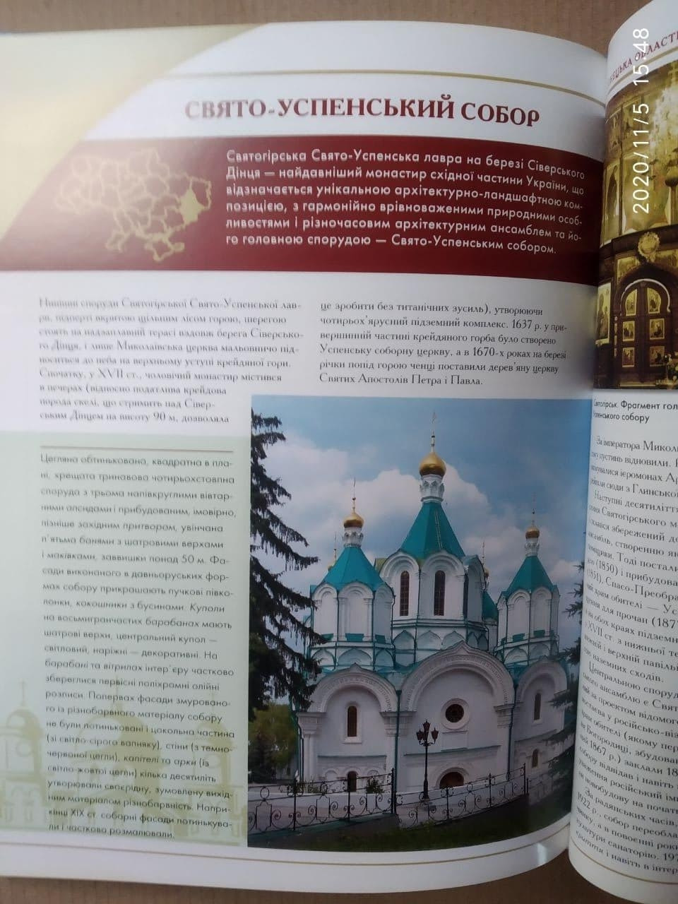Найвидатніші храми України, Івченко Андрій Сергійович — изображение 6