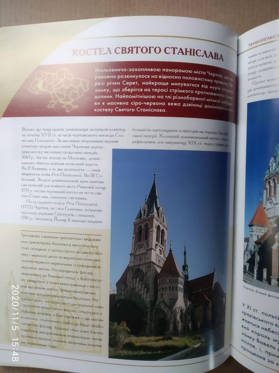 Найвидатніші храми України, Івченко Андрій Сергійович — изображение 7