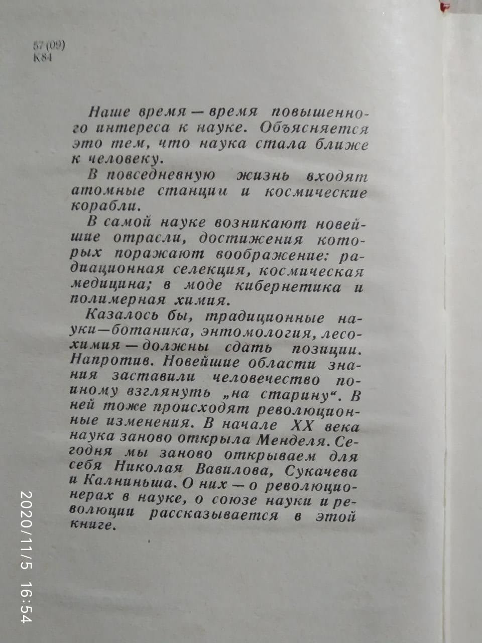 Так начиналось, Владимир Дмитриевич Крупин — изображение 4