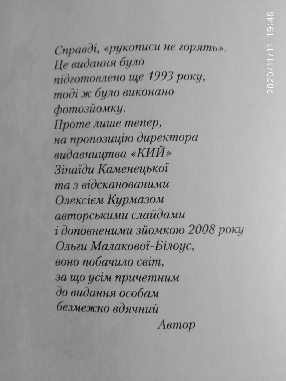Прибуткові будинки Києва. Дмитро Малаков - Зображення 3