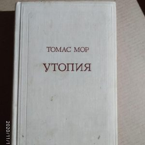 Утопія Томас Мор
