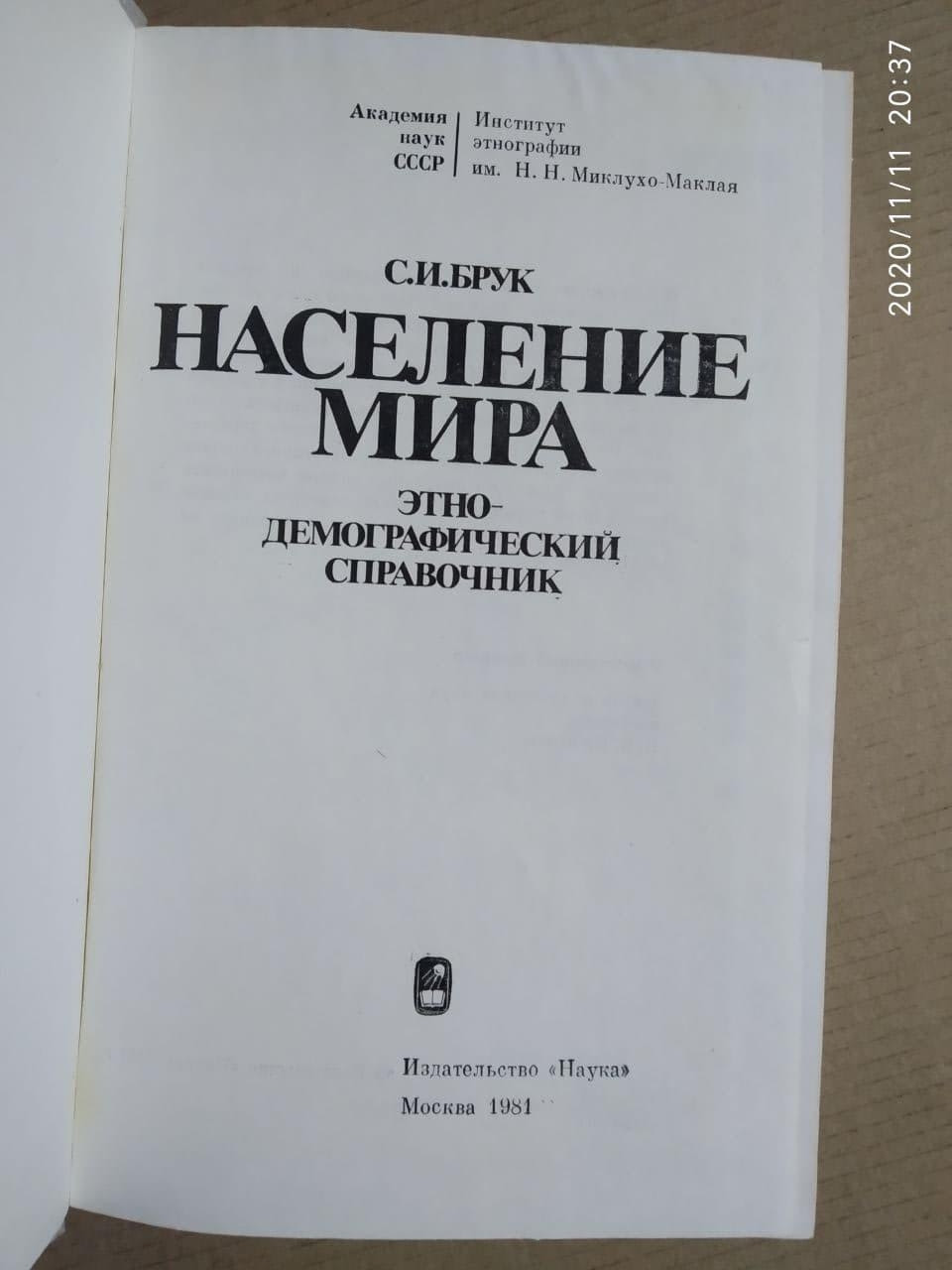 Новий російсько-український словник-довідник юридичної, банківської, фінансової, бухгалтерської та економічної - Зображення 3