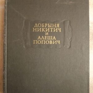 Эликсиры Сатаны. Э.Т.А.Гофман