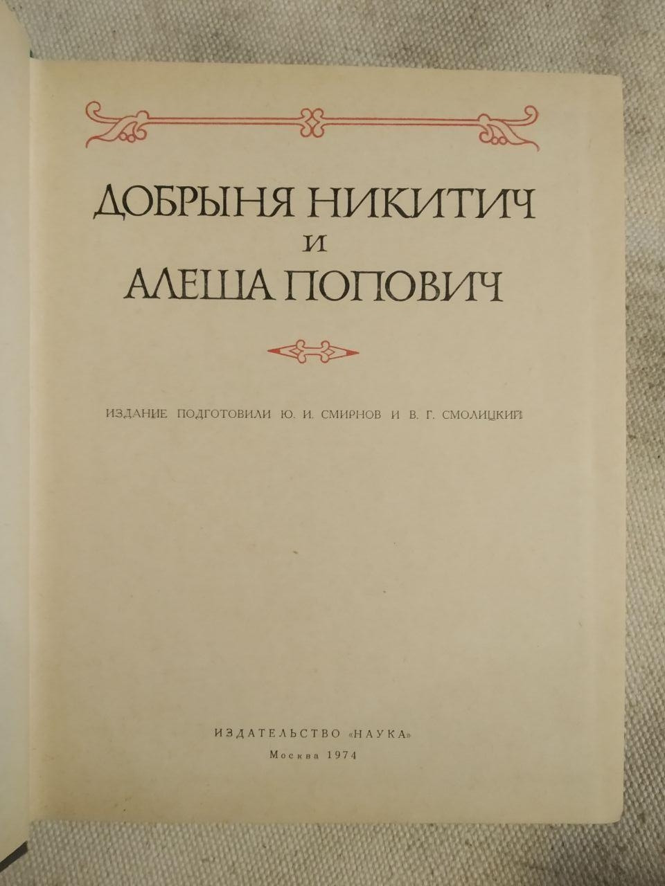 Эликсиры Сатаны. Э.Т.А.Гофман — изображение 2