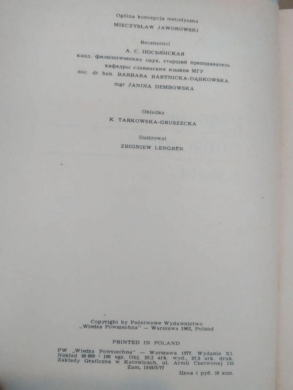 Учебник польского языка. Stanislaw Karolak, Danuta Wasilewska — изображение 3