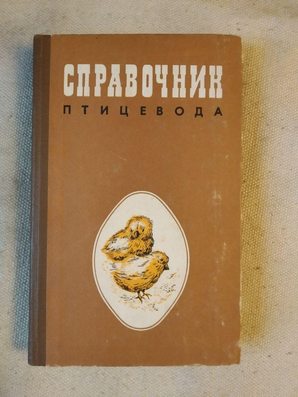 Посібник птиметрового дерева Н.Н. Щетина
