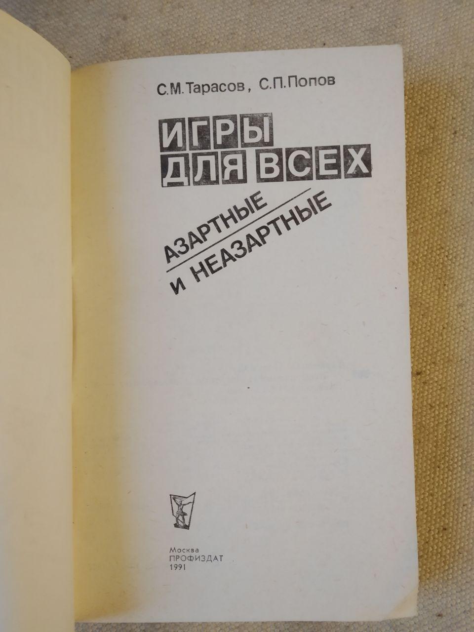 Американські вчені і винахідники. Мітчел Уілсон - Зображення 2