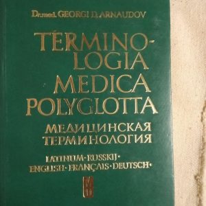 Медична термінологія п'ятьма мовами. Д-р Георгі Д. Арнаудов