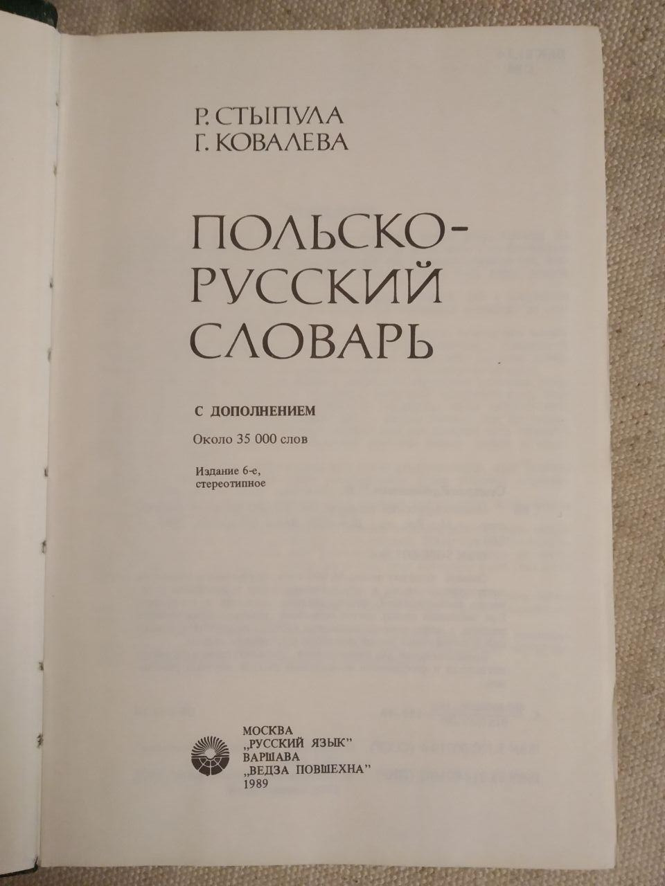 Польсько-російський словник. Р. Стипула Г.Ковальова - Зображення 2