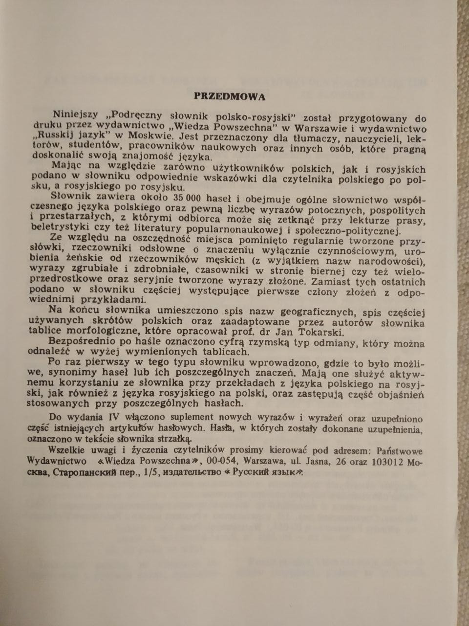 Польсько-російський словник. Р. Стипула Г.Ковальова - Зображення 4