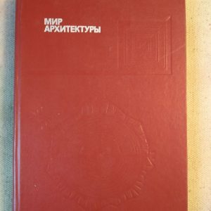 Гутнов, Глазичів. Світ архітектури: Обличчя міста.