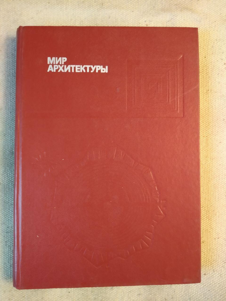 Гутнов, Глазичів. Світ архітектури: Обличчя міста.
