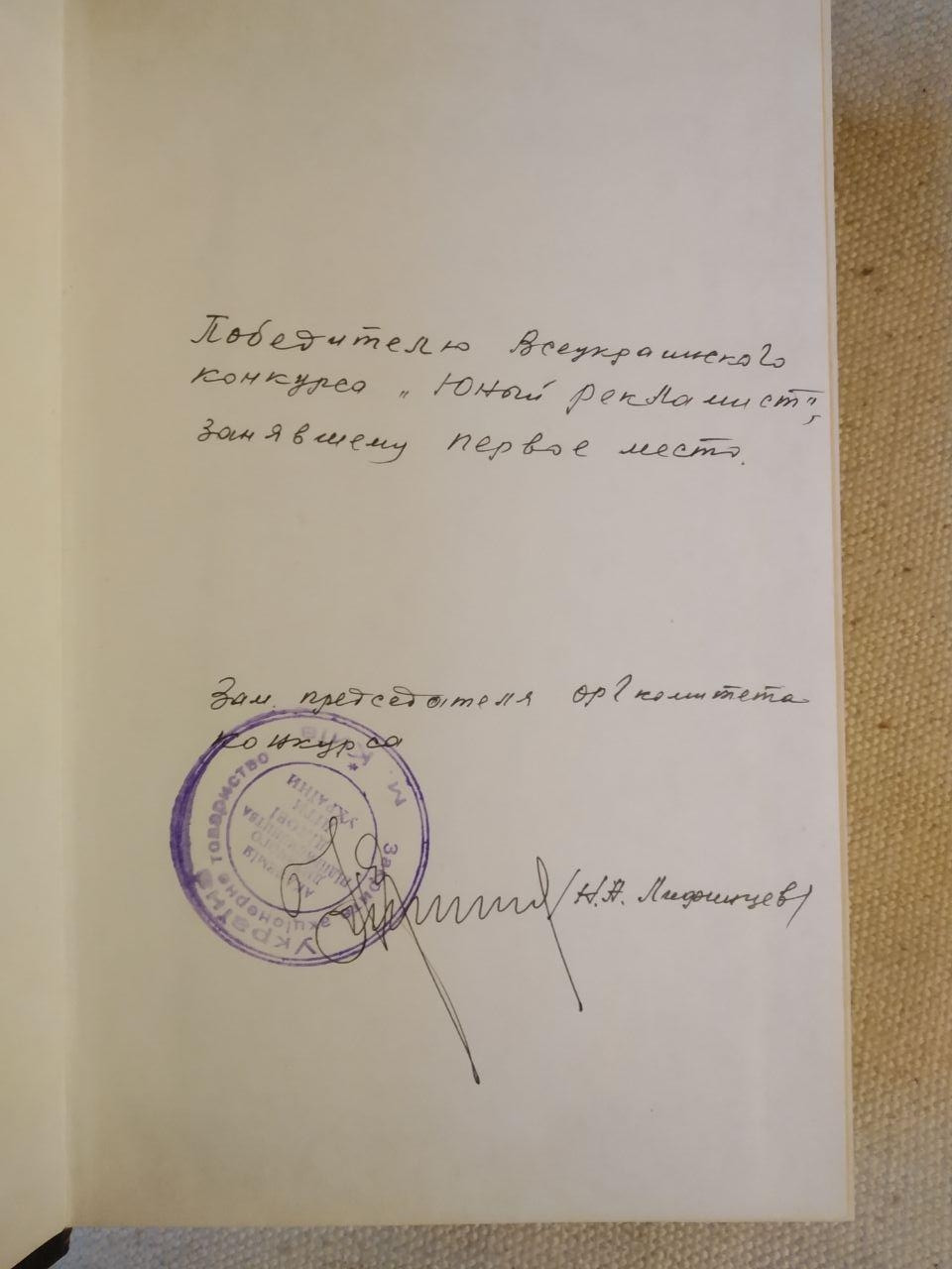 Основи маркетингу. Філіп Котлер 1991 - Зображення 2