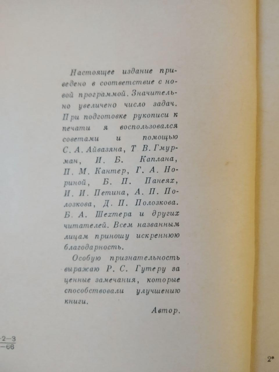 Введение в теорию вероятностей и математическую статистику. В.Е. Гмурман — изображение 3