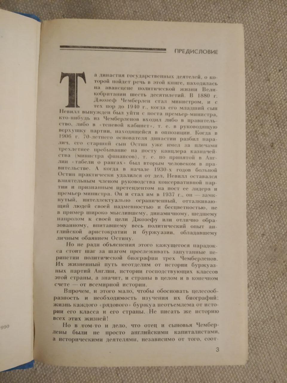 Джозеф Чемберлен і сини. К. Е. Кертман - Зображення 3