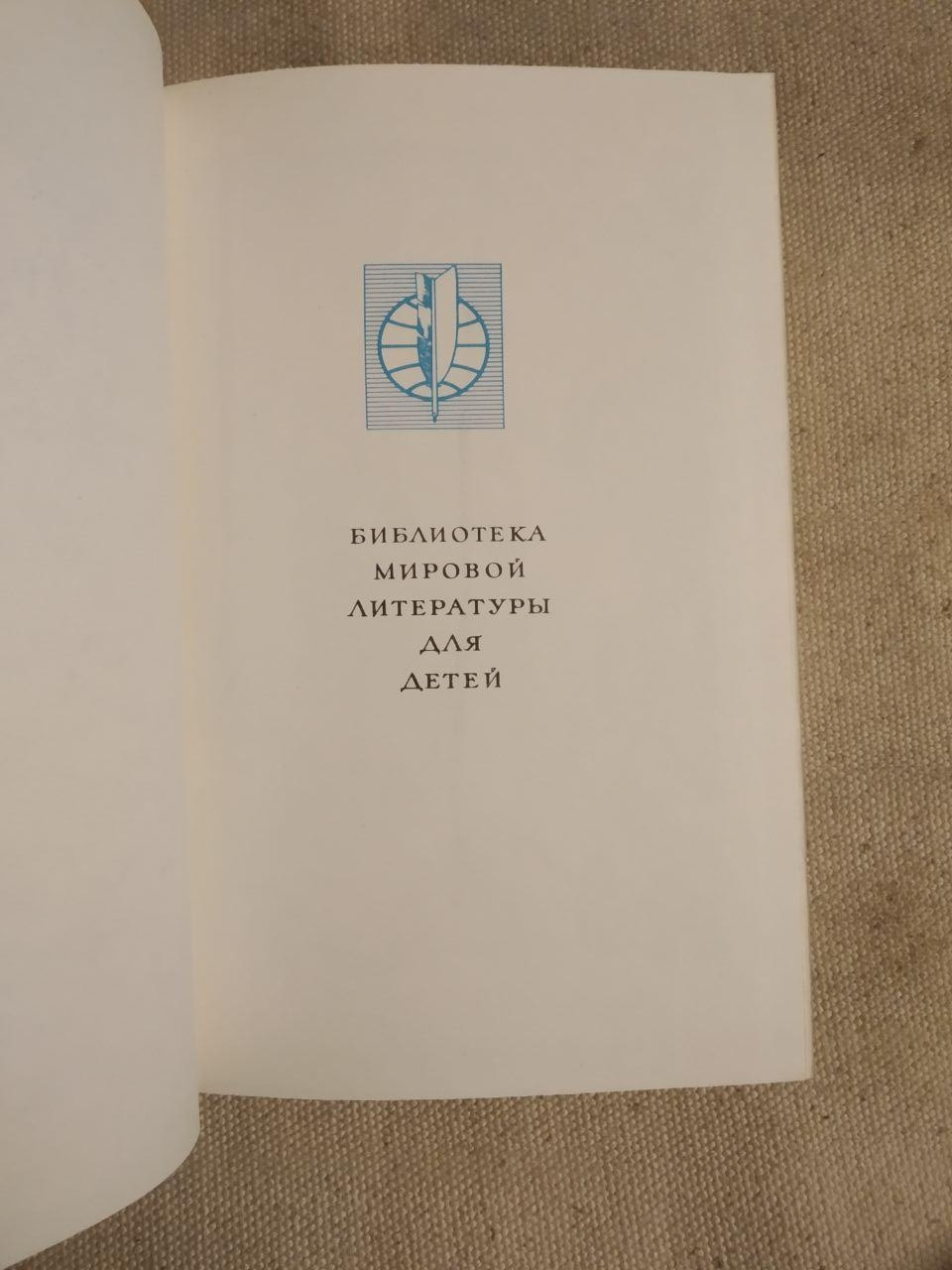 Бібліотека світової літератури для дітей. Громадянська лірика радянських поетів - Зображення 3