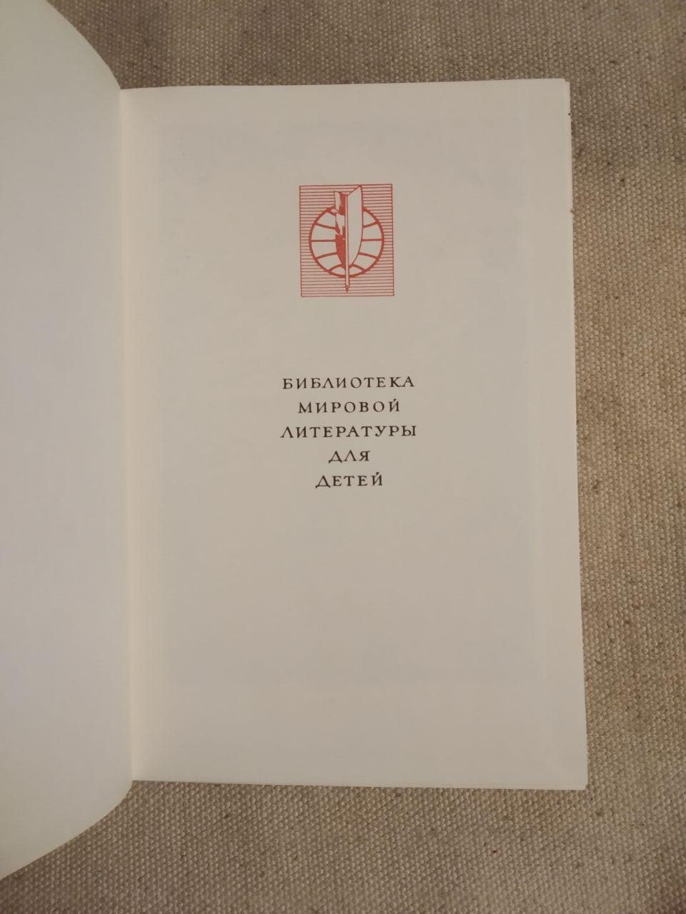 Бібліотека світової літератури для дітей. Дмитро Фурманов. Микола Островський - Зображення 3