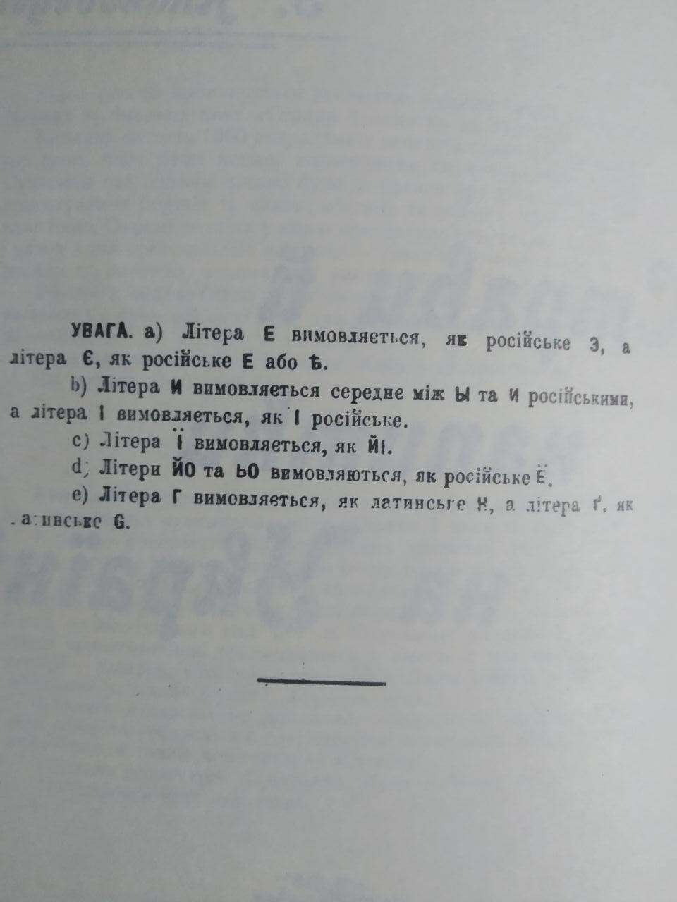 З. Клиновецька. Страви й напитки на Україні - Зображення 6
