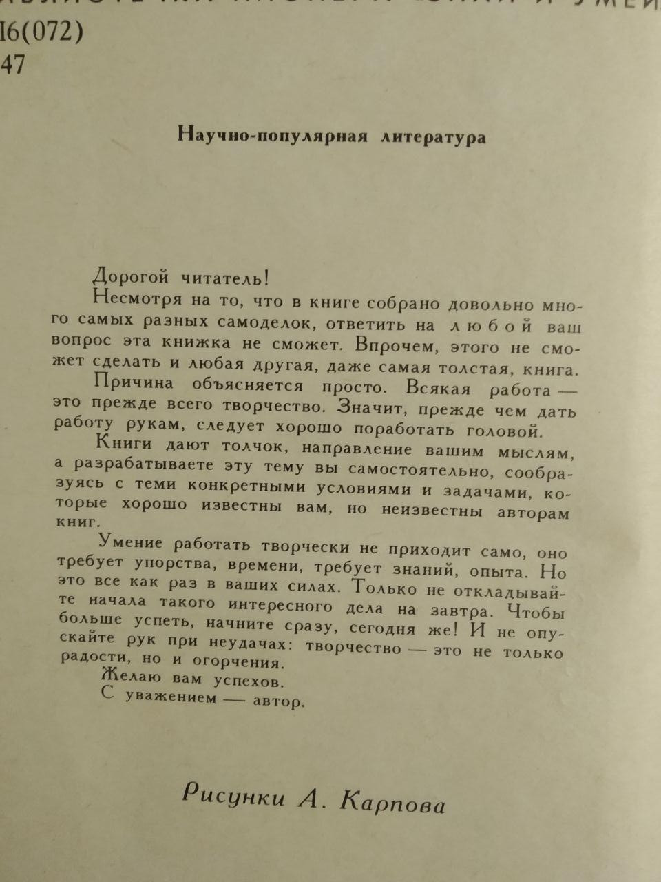 В. А. Неелов. Иллюстрированное пособие для подготовки плотников-паркетчиков — изображение 2
