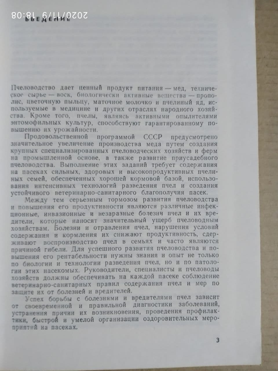 Запоріжжя. Путівник. Жигалов А. До, Пешанов В. Ф. - Зображення 3