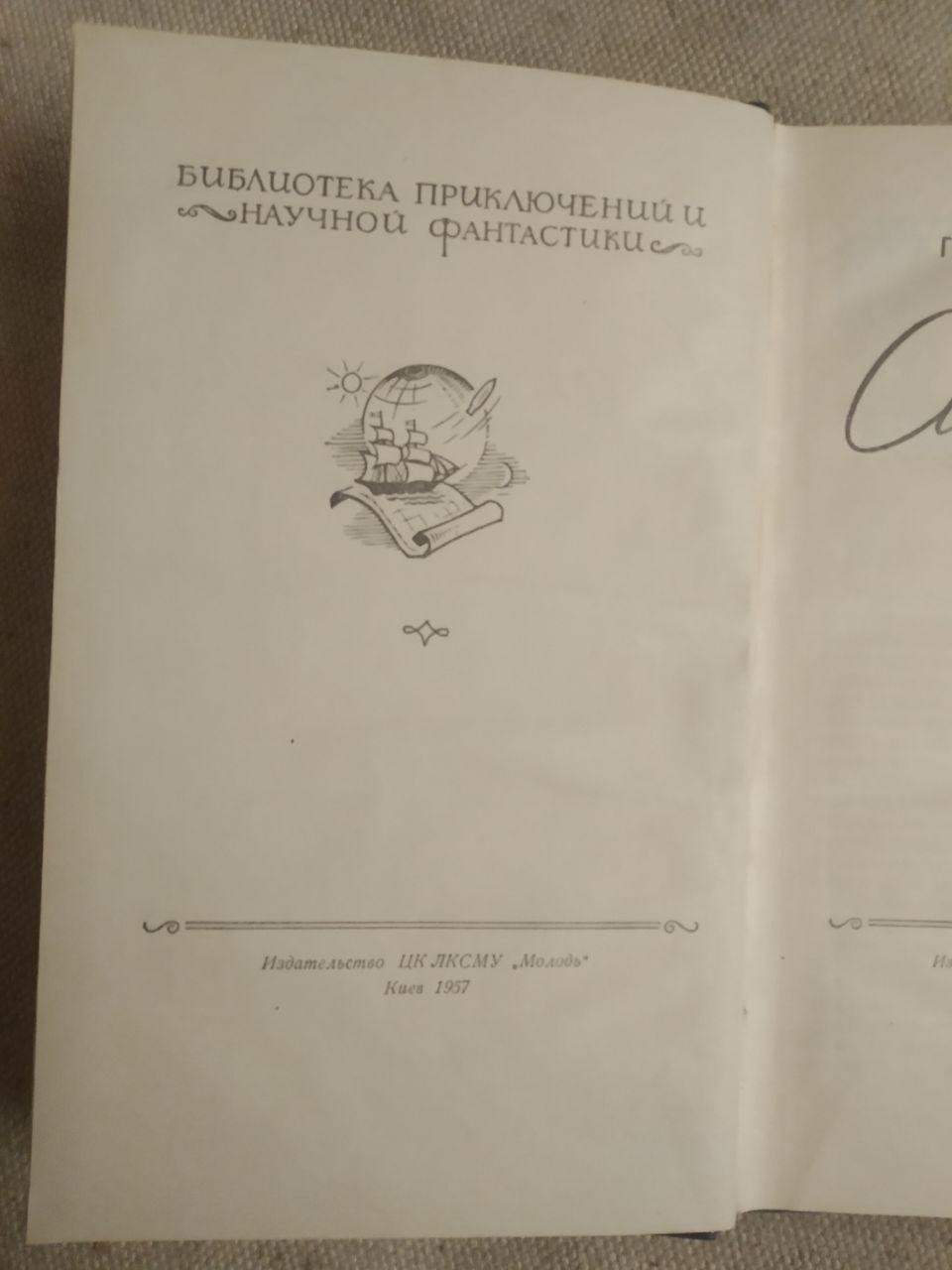 Синій промінь. Володін Григорій - Зображення 3