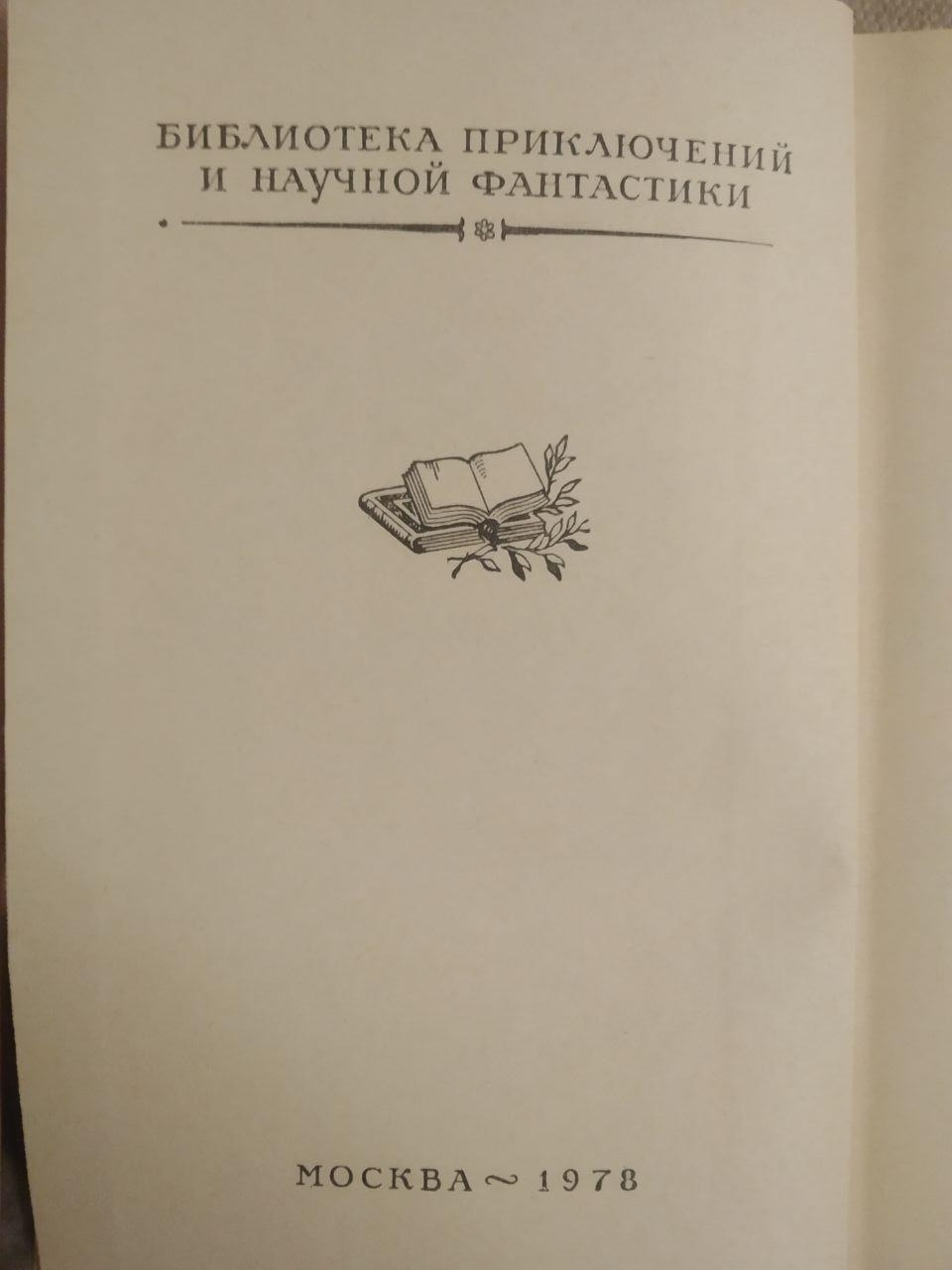 Этьен и его тень. Е. Воробьев — изображение 3