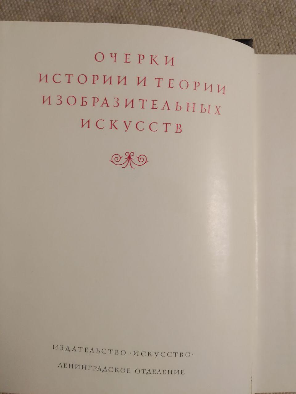 Мистецтво франції 15-16 століть. Н. Петрусевич - Зображення 2