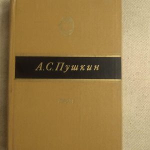 А. С. Пушкін. Проза