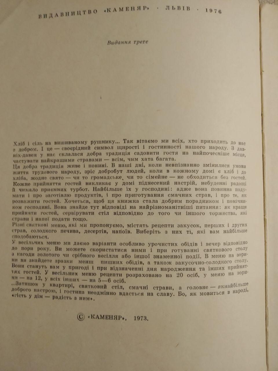 До святкового столу. Дарія Цвек - Зображення 2