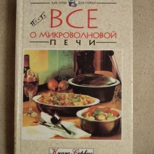 Все про мікрохвильову печі. Для дому Для сім'ї