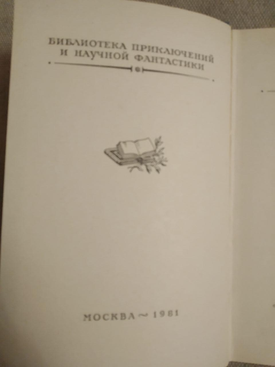 Ст. Балязин. За світлом йде - Зображення 2