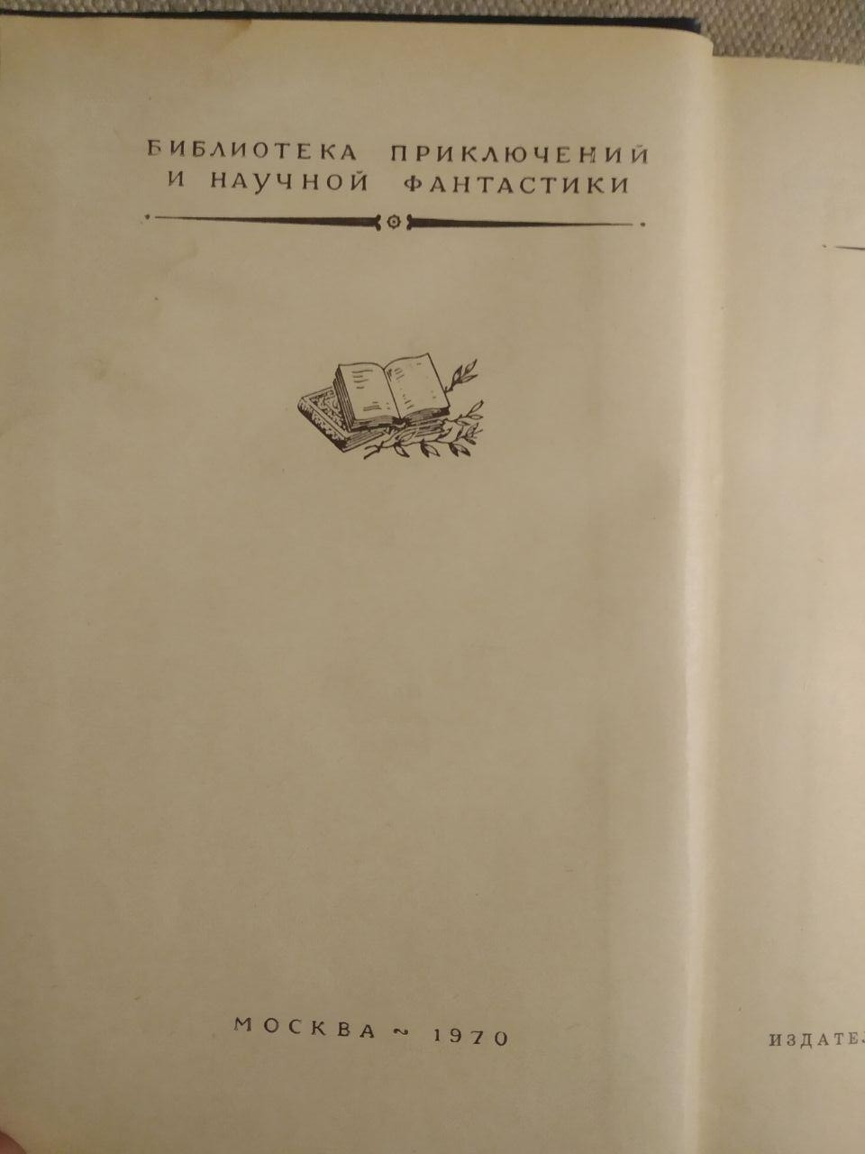 Створений для бурі. Р. Альтів - Зображення 3