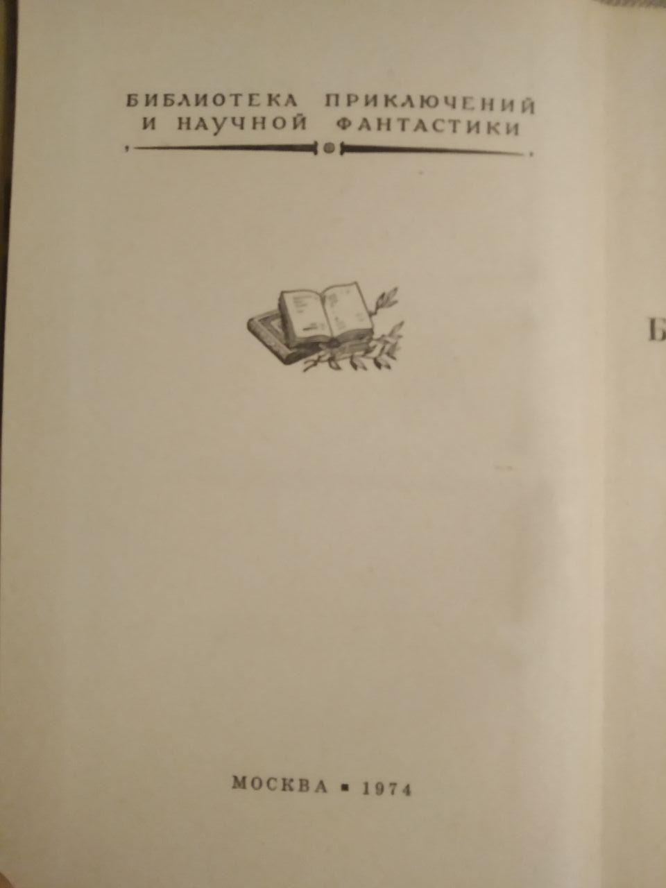 Яскраво-червоні вітрила. Біжуча хвилями. Золотий ланцюг. А.Грін - Зображення 2