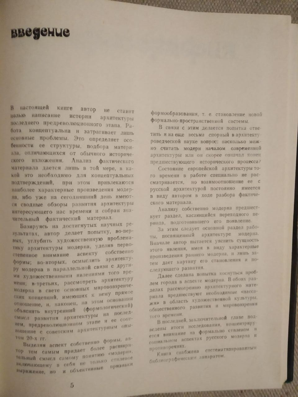 Архітектура російського модерну. В. О. Кирилов - Зображення 4