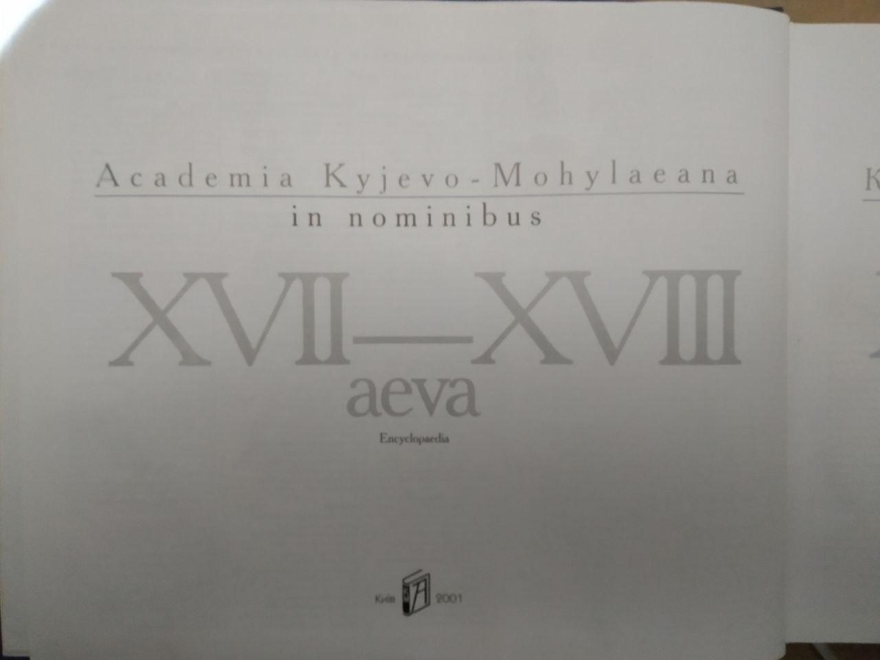 Києво-Могилянська Академія в Іменах XVII-XVIII ст, Києво-Могилянська Академія в Іменах XVII-XVIII ст книга, - Зображення 3