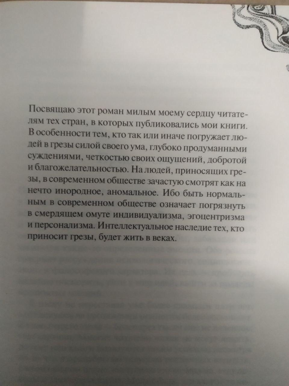 Августо Курі. Продавець мрій, Августо Курі. Продавець мрій книга, Книги загальне - Зображення 3