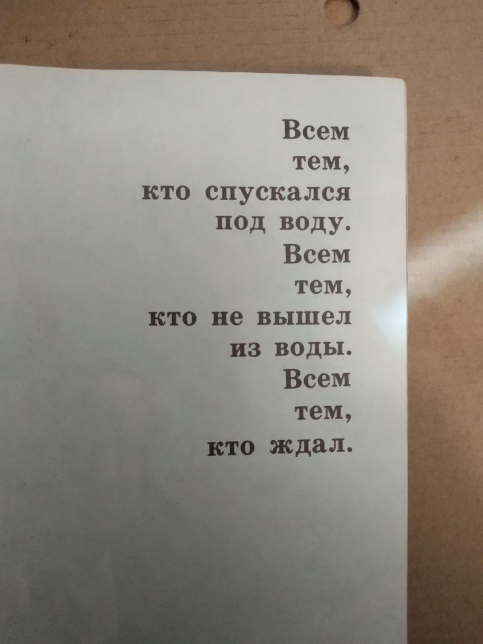 В глубинах пяти океанов. М.В. Пропп — изображение 2