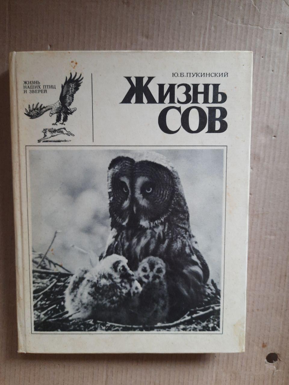Жизнь сов. Ю. Б. Пукинский. 1977 год