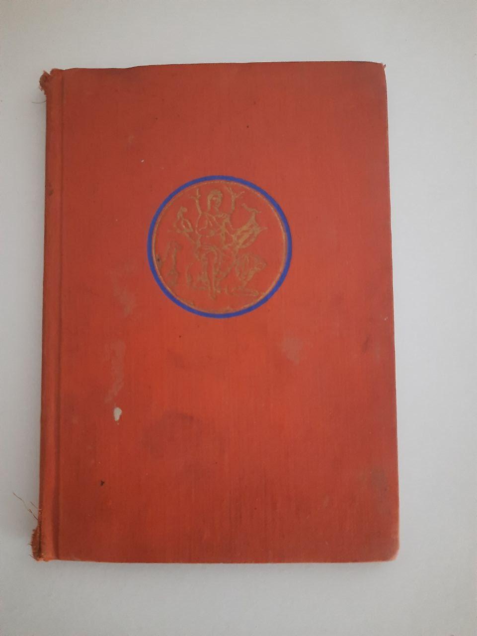 Анджело Поліконо. Легенда про Орфей. 1933