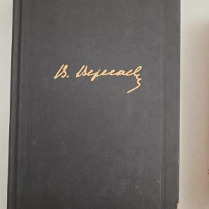 В. В. Вересаев. Собрание сочинений в 4 томах. 1985 год