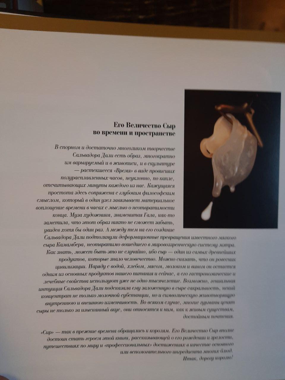 Сир як насолоду. Ірина Омега. Київ 2008 рік - Зображення 3