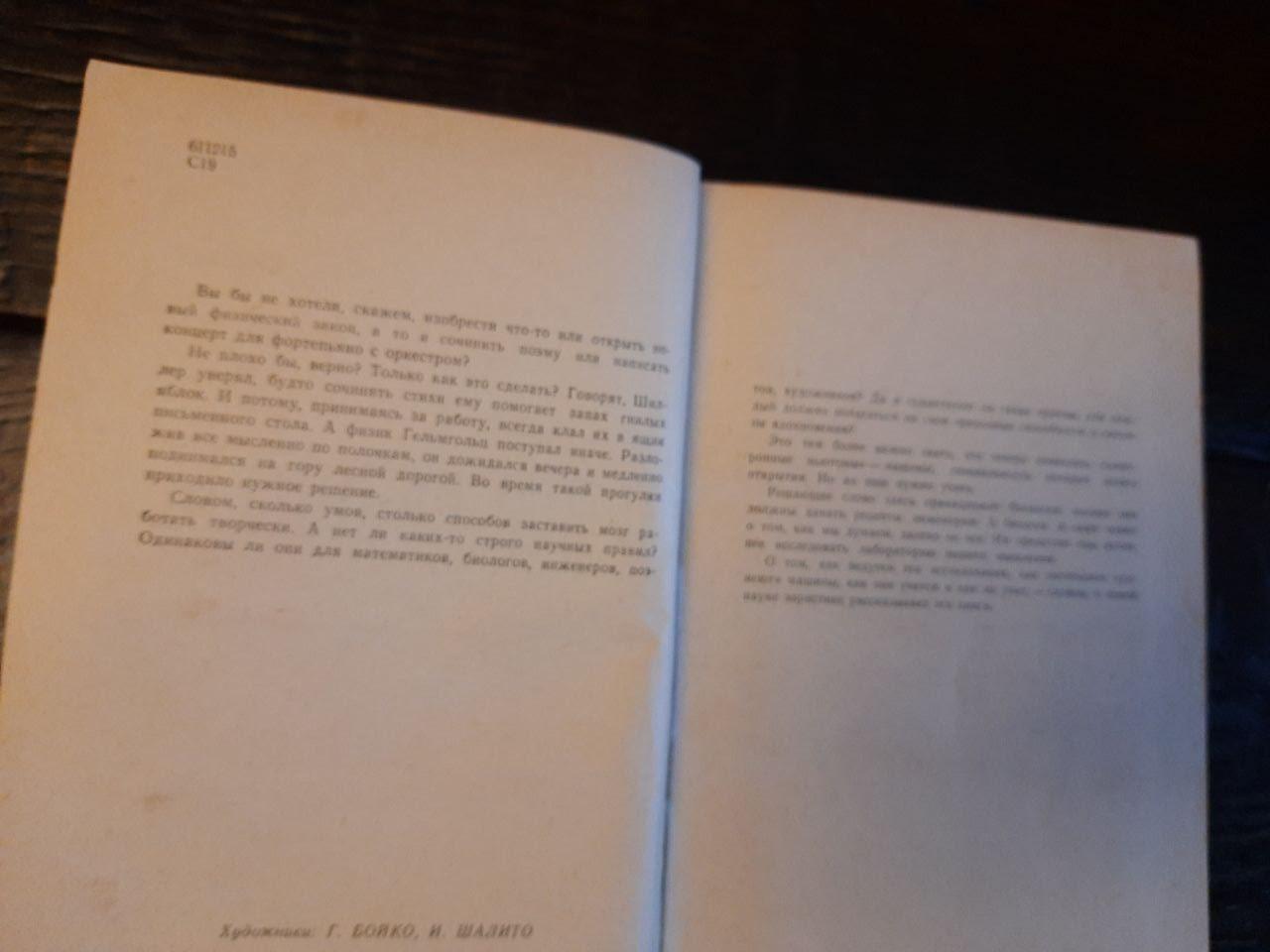 Ага! И его секреты. Елена Сапарина. 1967 год — изображение 3