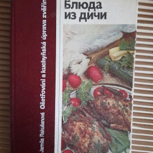 Страви з гри. Ярміла Ракушанова. 1988