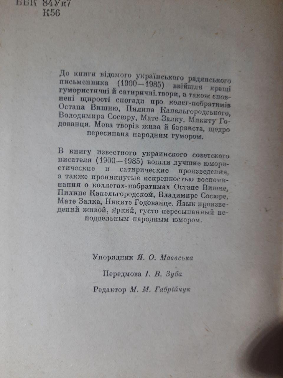Олександр Ковінька. І таке буває - Зображення 2
