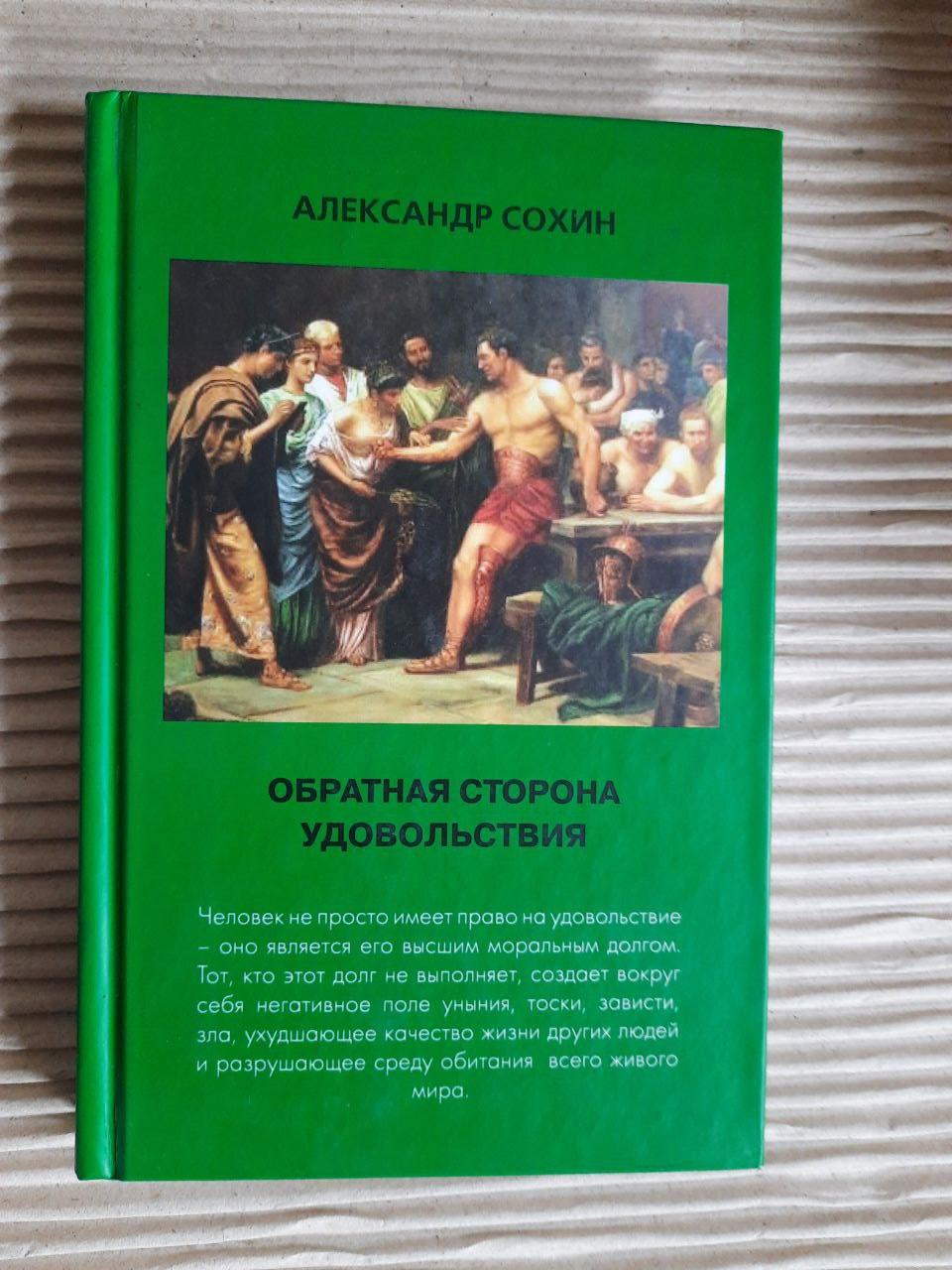 Зворотня сторона задоволення. Kyiv 2013