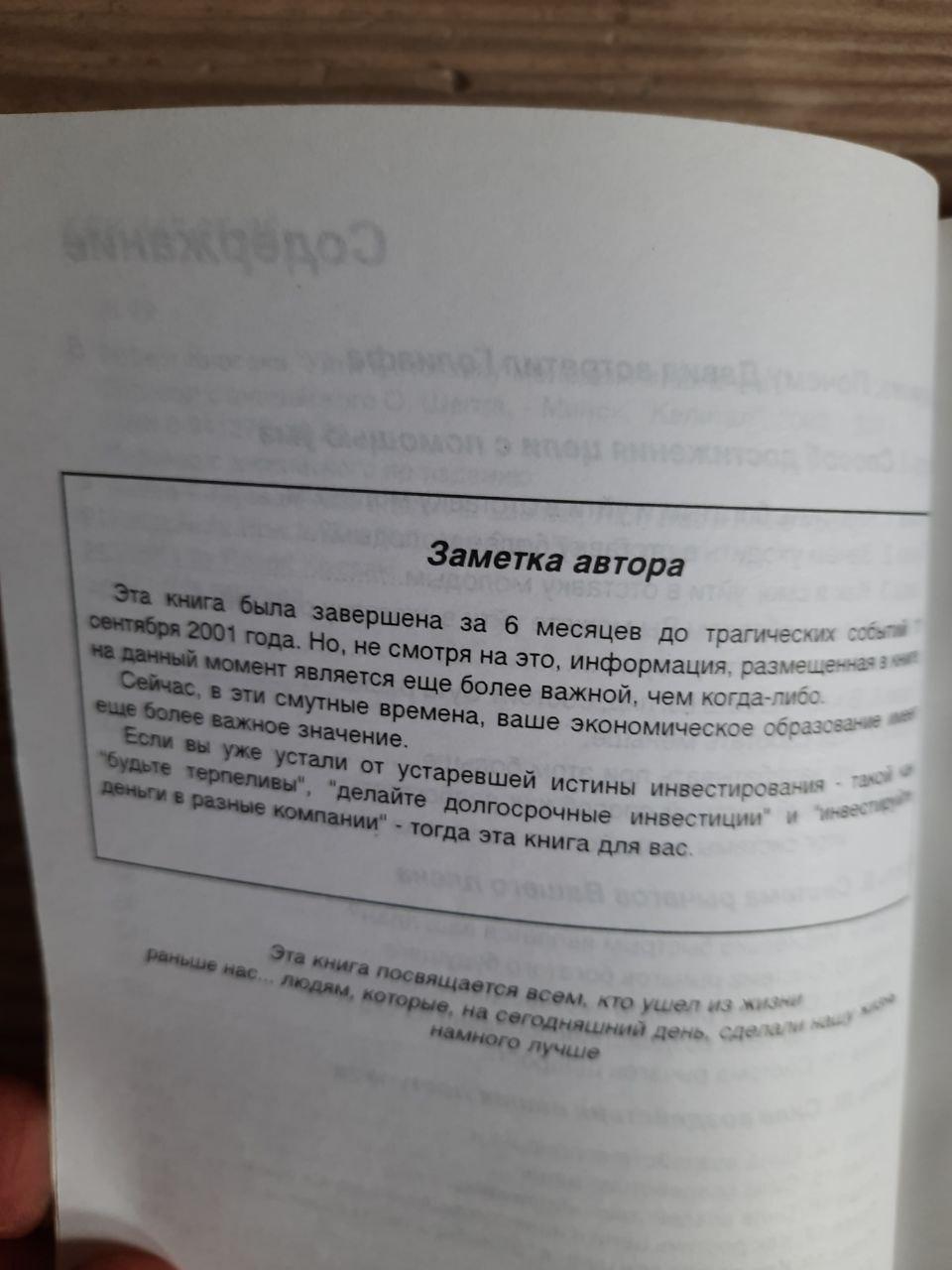 Роберт Кіосакі. У відставці молодих і багатих - Зображення 3