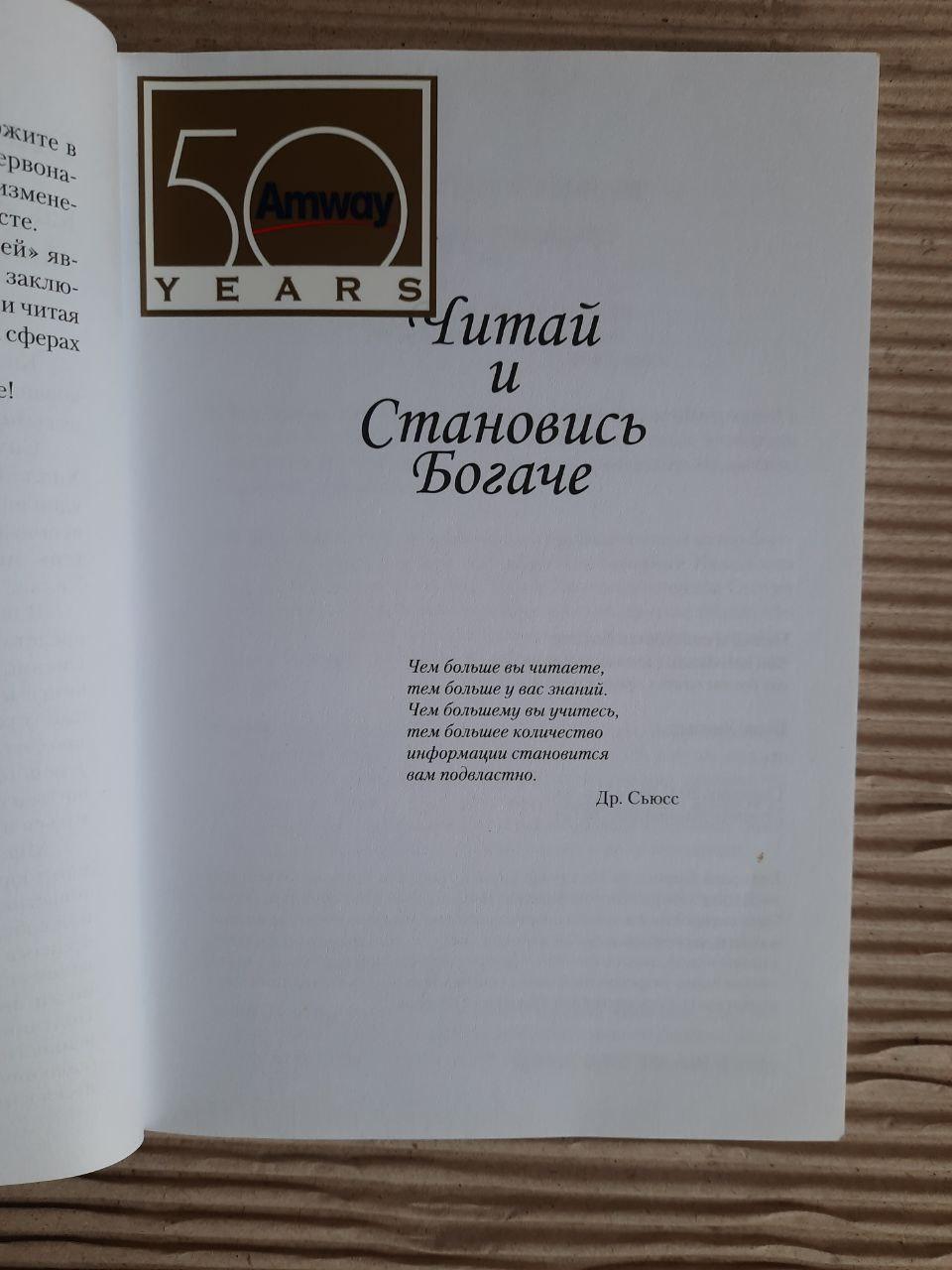 Читайте і станьте багатшими. Берке Хеджес - Зображення 2