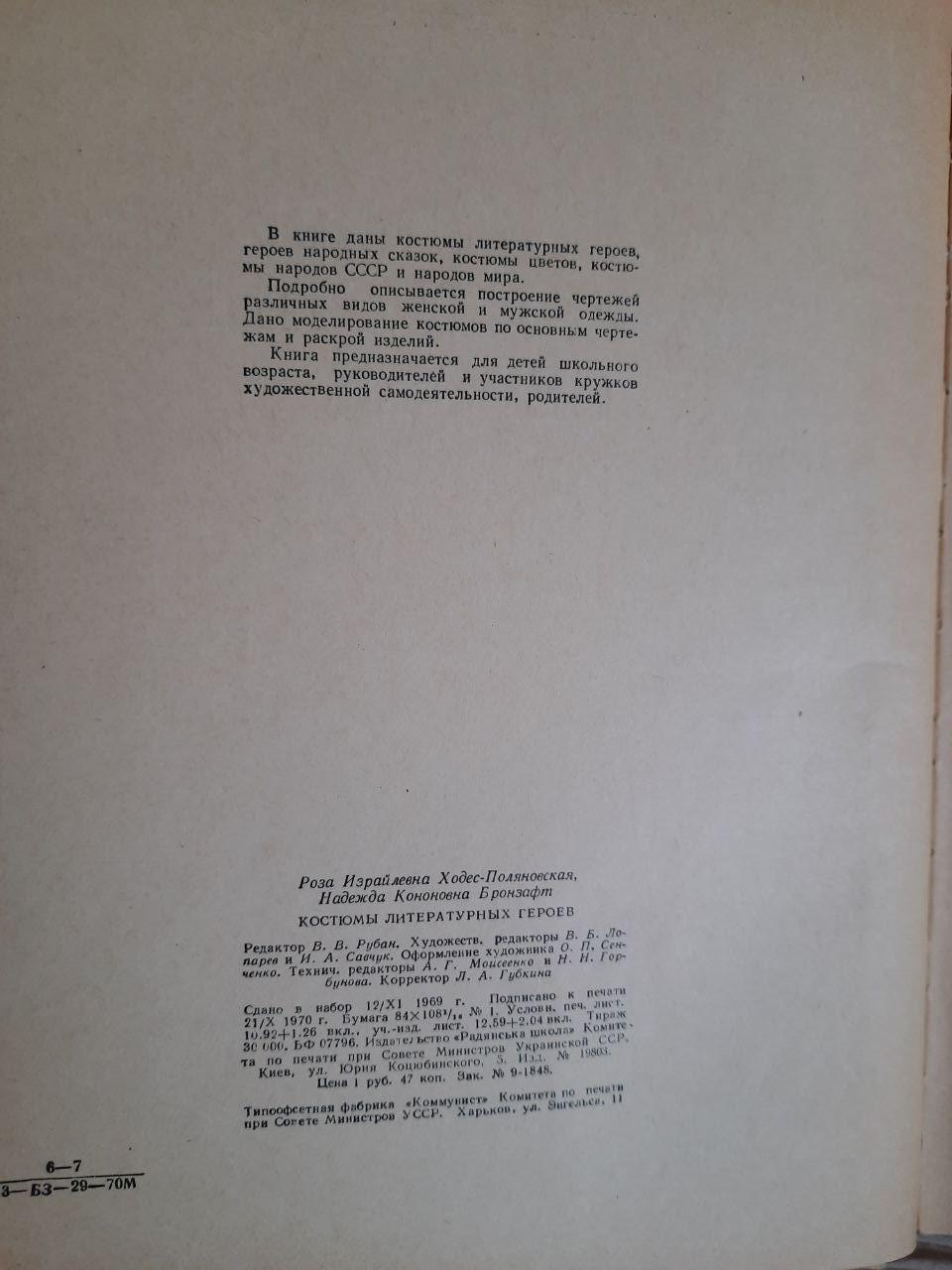 Чарльз Дарвін. Походження видів за допомогою природного відбору. 1987 - Зображення 4
