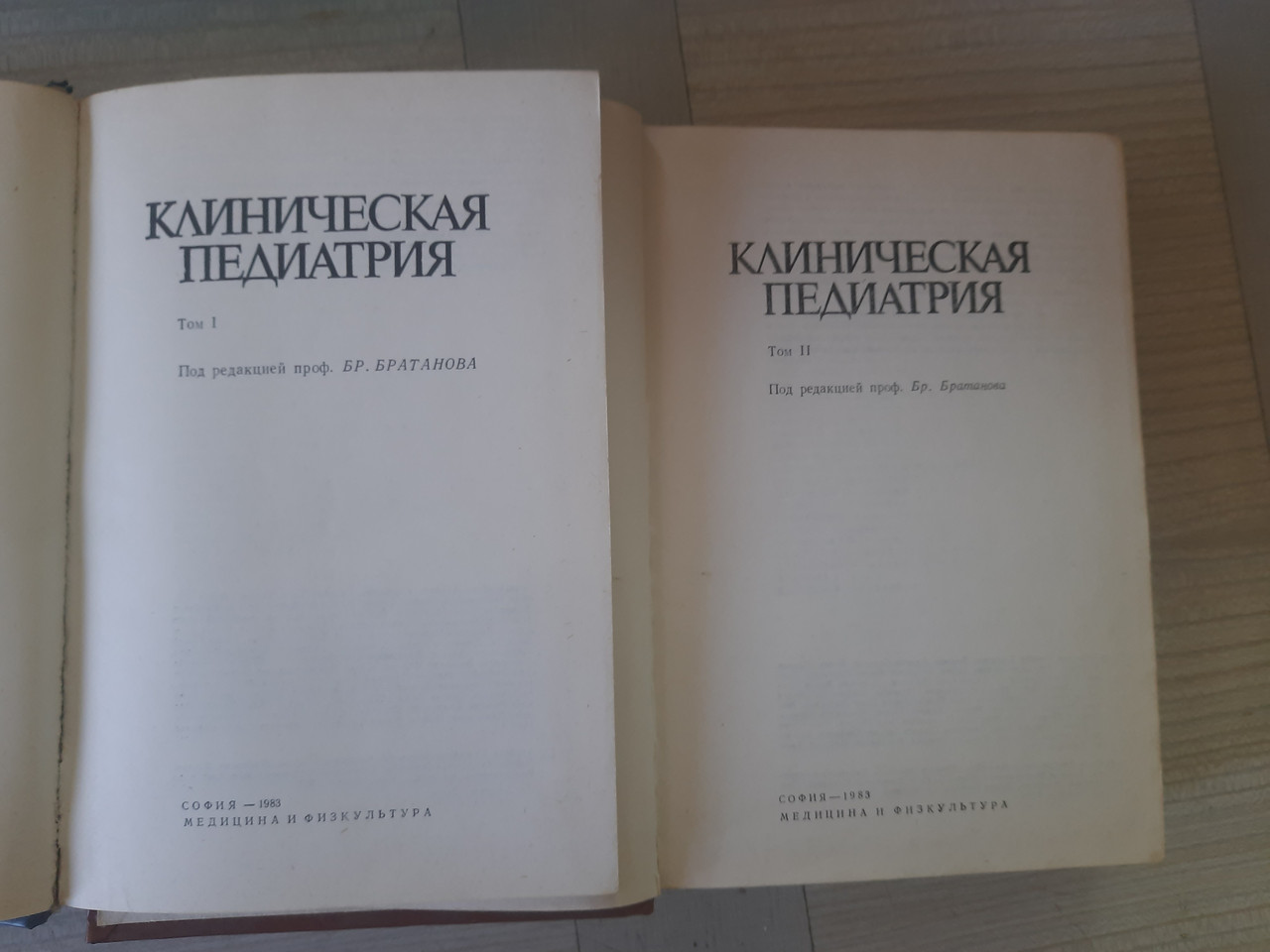 "Клінічна педіатрія" 1 Тому - Зображення 2