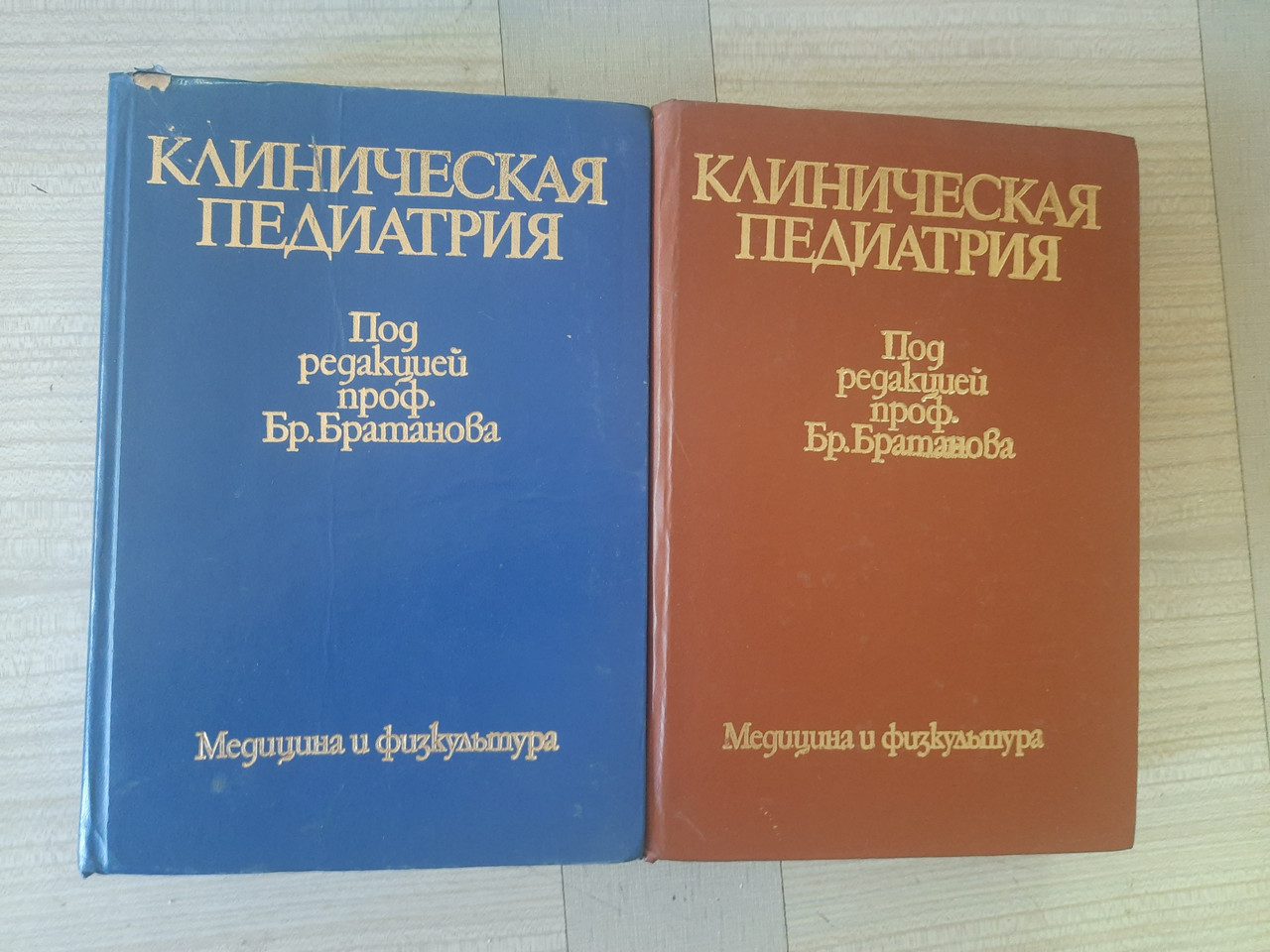 "Клінічна педіатрія" 1 Тому